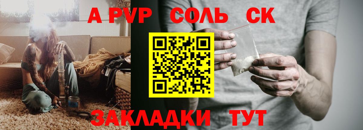 A-PVP кристаллы Дубна