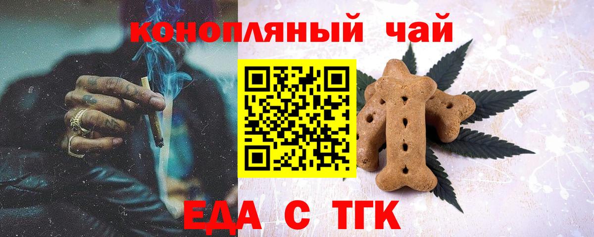 Печенье с ТГК марихуана Дубна
