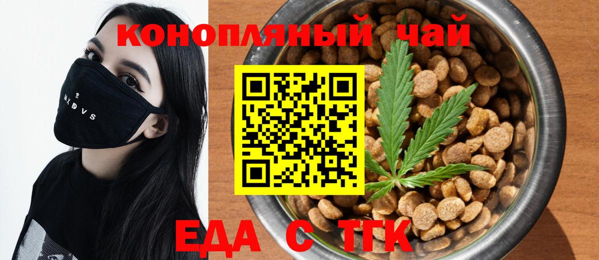 Cannafood марихуана  Вход с VPN  Дубна 