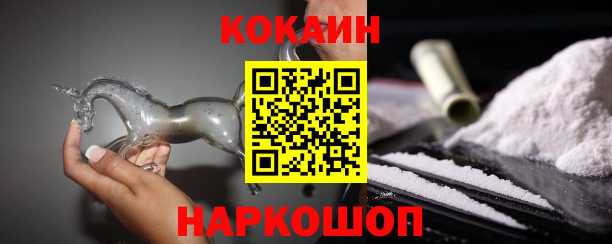 COCAIN Эквадор  Вход с VPN  где продают наркотики  Дубна 