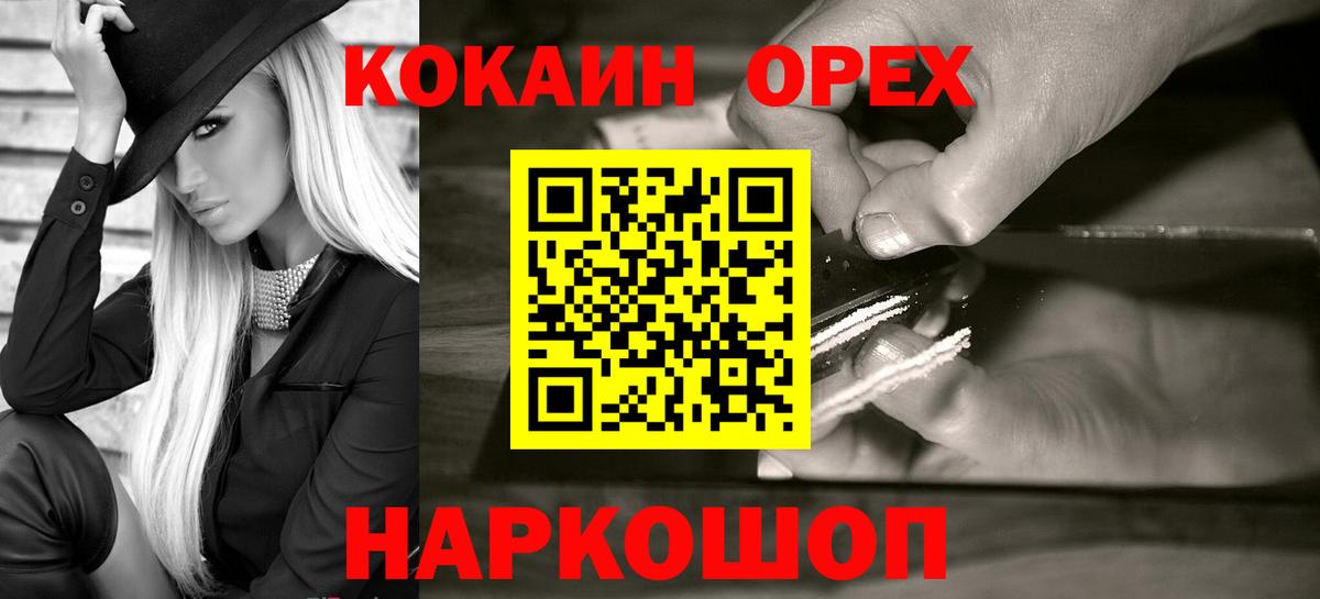 КОКАИН Перу Дубна