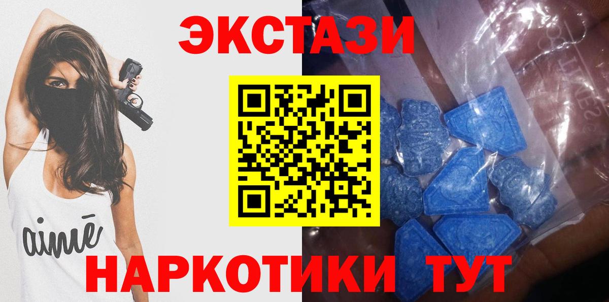 ЭКСТАЗИ  Ecstasy ешки  Вход с VPN  Дубна  ЭКСТАЗИ XTC 