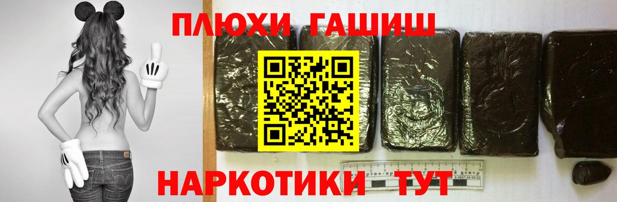 Дубна  ГАШИШ  ГАШИШ убойный  Вход с VPN  ГАШИШ гашик 