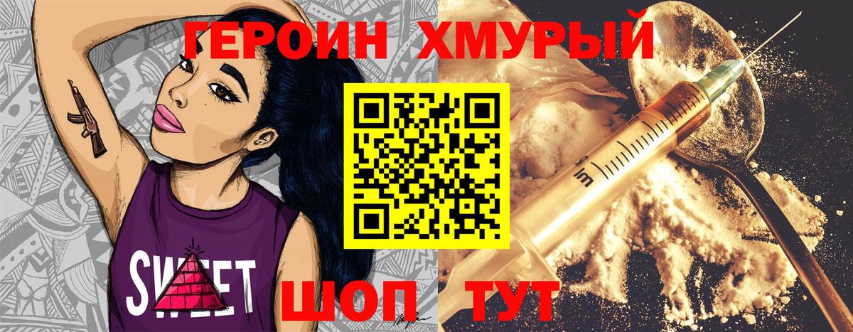 Дубна  Героин афганец  Вход с VPN 