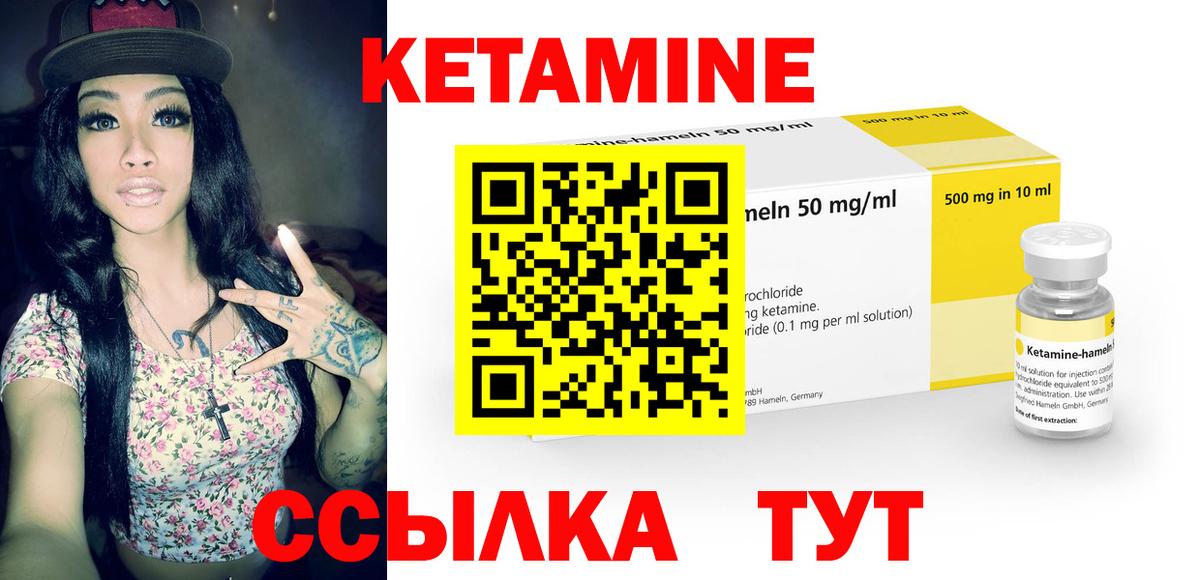КЕТАМИН ketamine Дубна