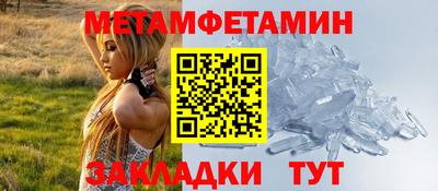 первитин Ливны