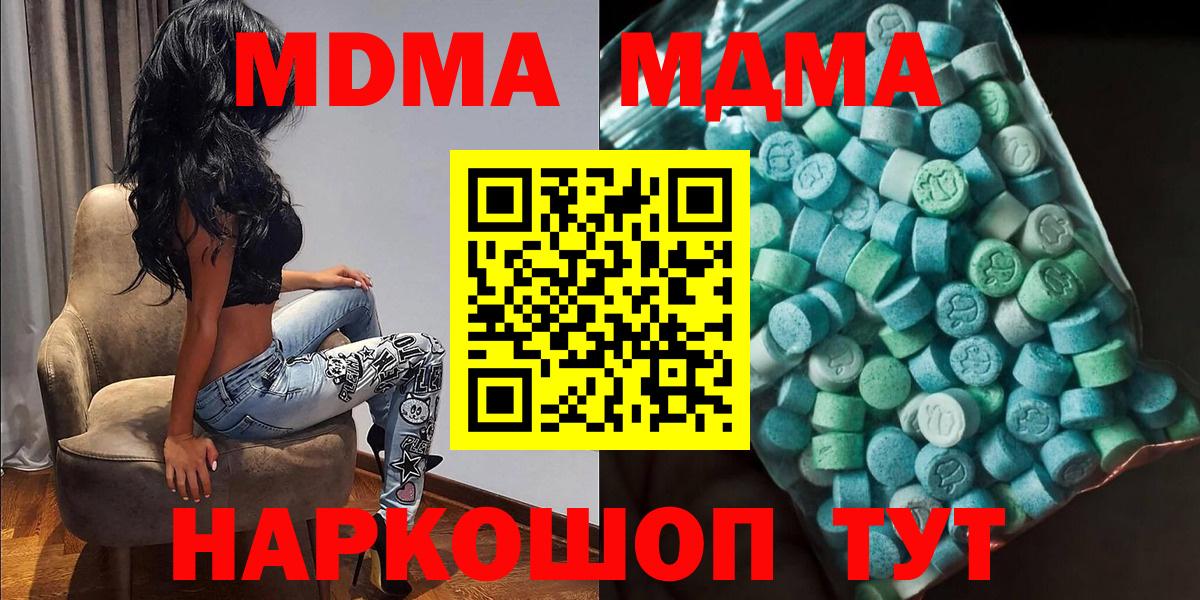 МДМА  Вход с VPN  MDMA VHQ  Дубна  МДМА молли 