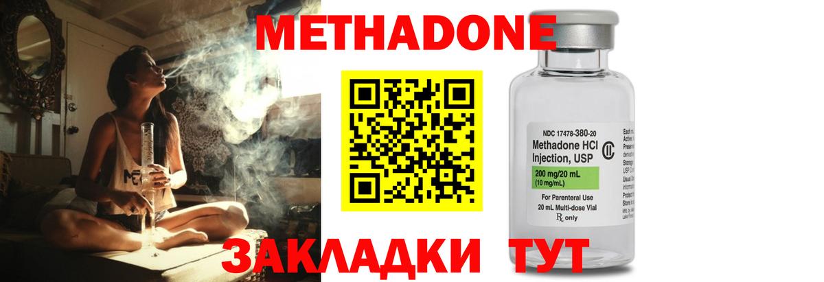 Дубна  МЕТАДОН кристалл  Вход с VPN 