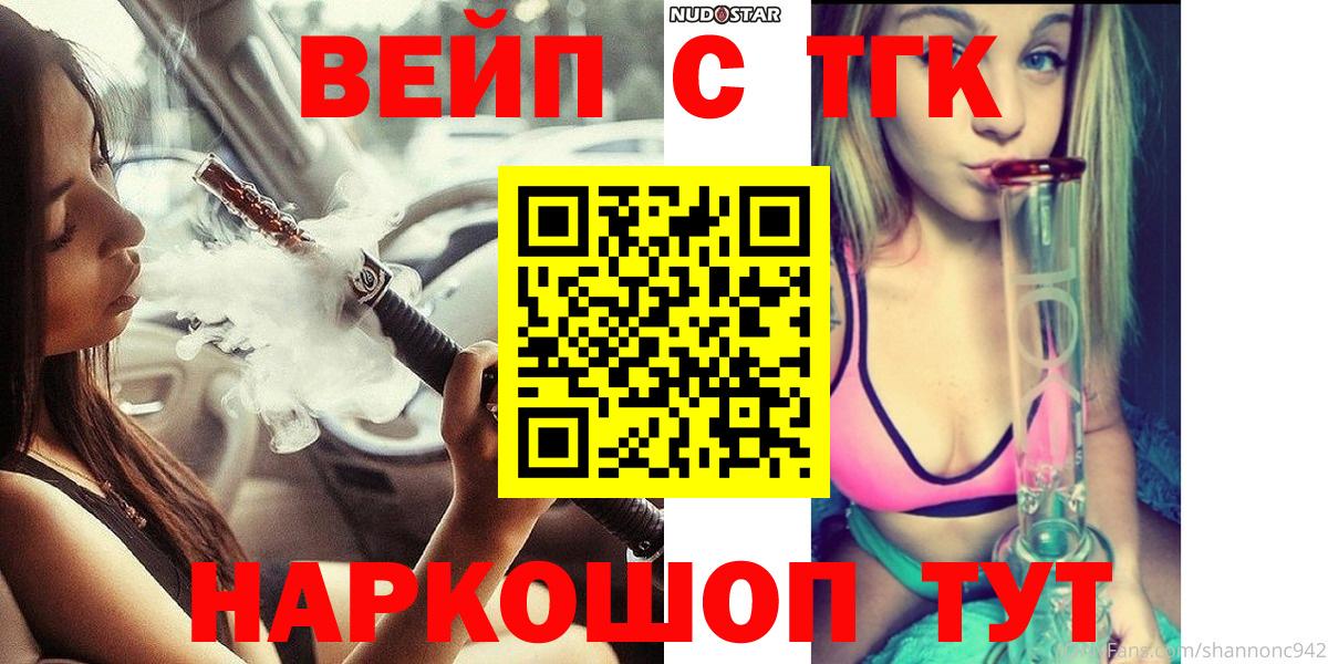 Дистиллят ТГК концентрат Дубна